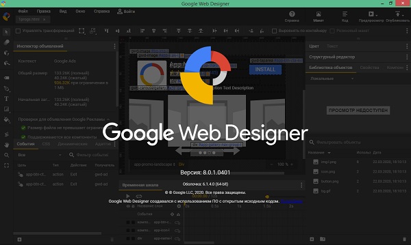 Phần mềm thiết kế giao diện web miễn phí Google Web Designer